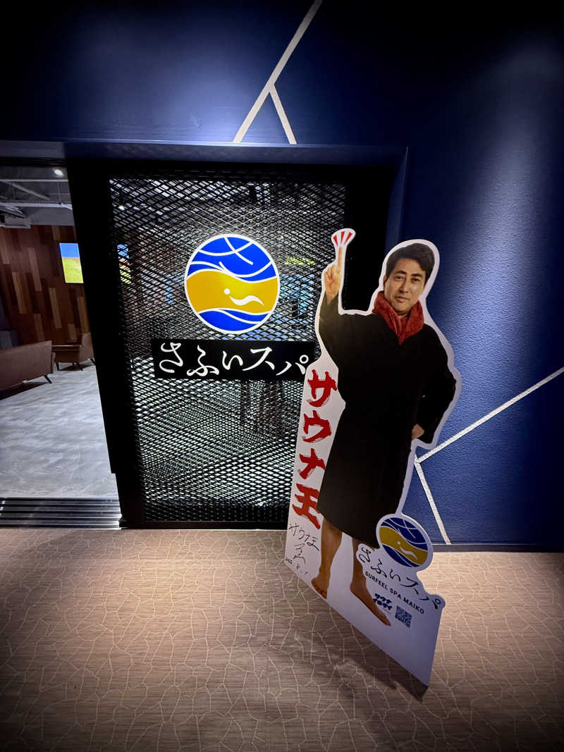 MIZUKIさんのさふぃスパ舞子(メンズサウナ)  by シーサイドホテル舞子ビラ神戸のサ活写真