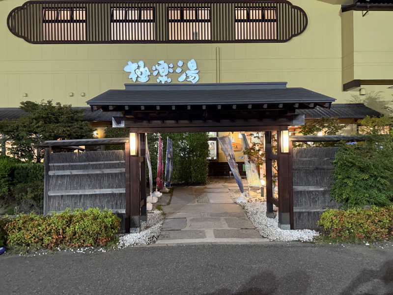 MIZUKIさんの極楽湯 堺泉北店のサ活写真