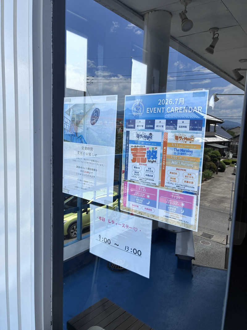あひるさんの毎日サウナ 前橋本店のサ活写真