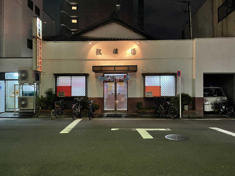 タラさんの弘法湯のサ活写真