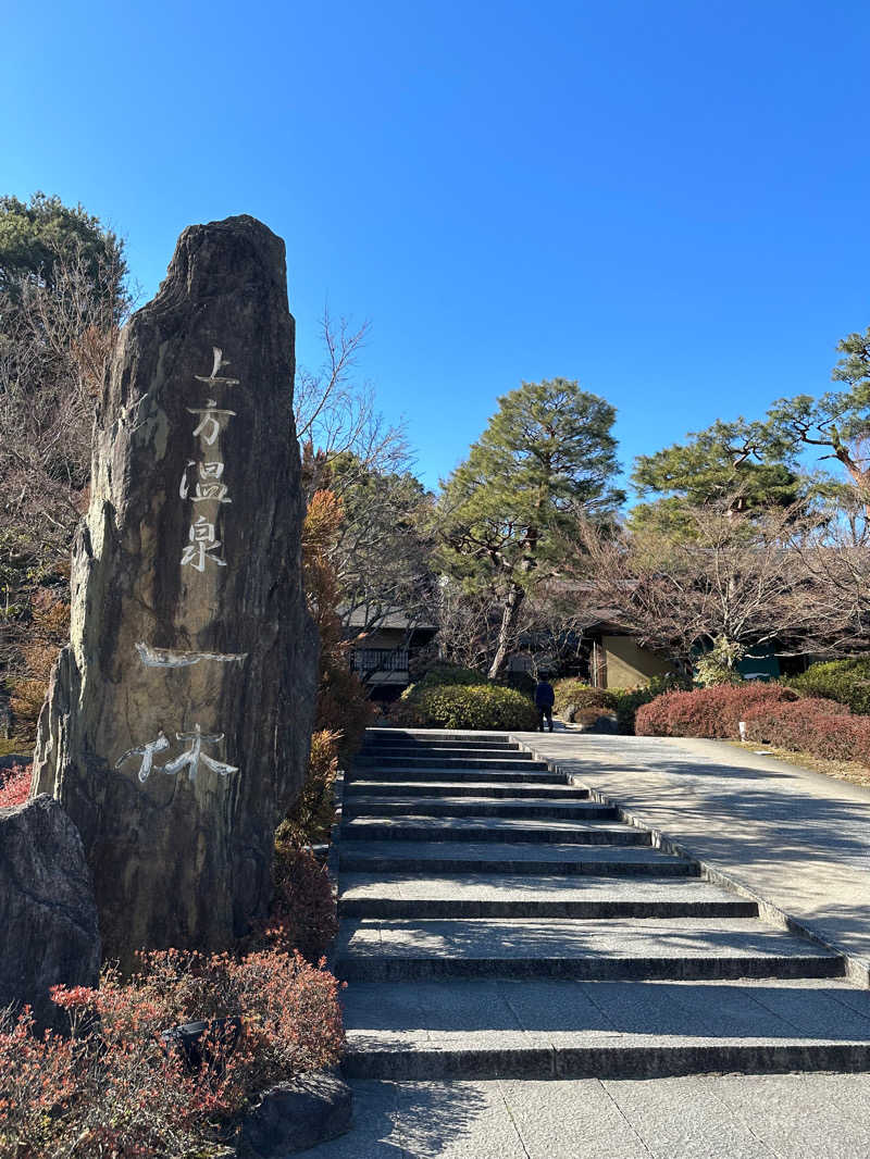 通聖さんの上方温泉一休京都本館のサ活写真