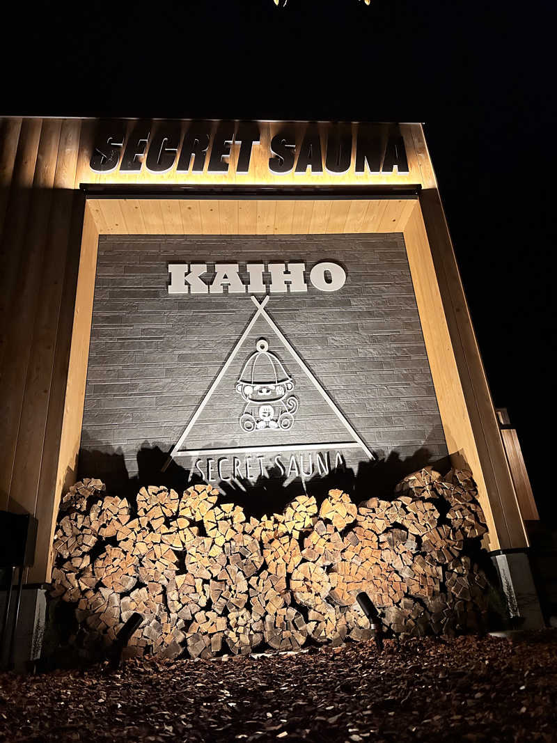 通聖さんのSECRET SAUNA KAIHOのサ活写真