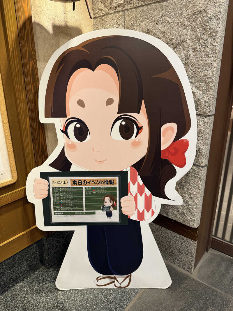 キラコ♨️ベイスボール⚾️さんの天然温泉 満天の湯のサ活写真