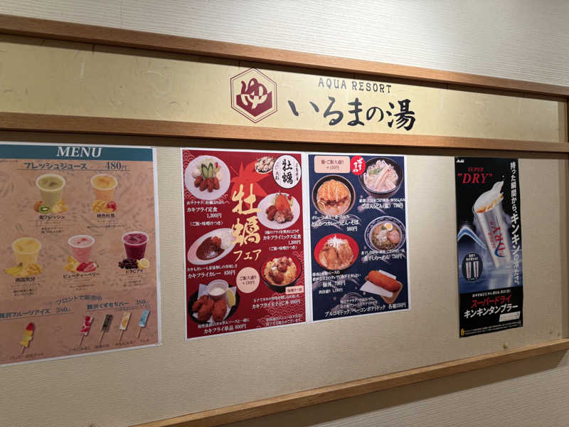 キラコ♨️ベイスボール⚾️さんのアクアリゾート いるまの湯のサ活写真