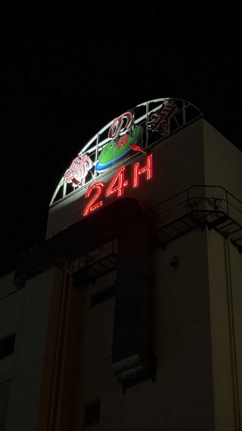 GAWA：）さんの湯乃泉 東名厚木健康センターのサ活写真