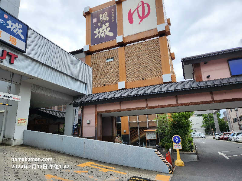 なまこマンさんの大曽根温泉 湯の城のサ活写真