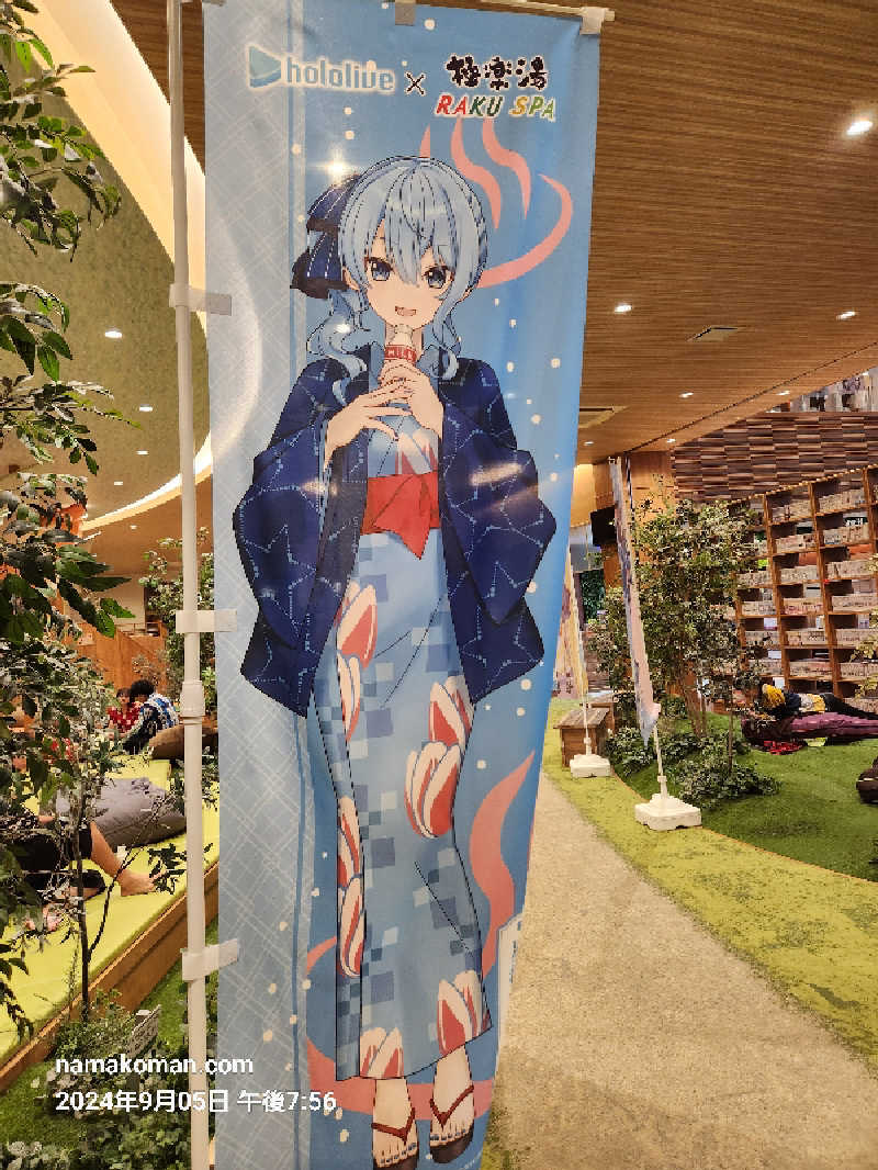 なまこマンさんのRAKU SPA GARDEN 名古屋のサ活写真