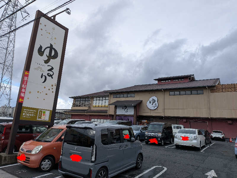 なまこマンさんの湯ごころ ゆるりのサ活写真