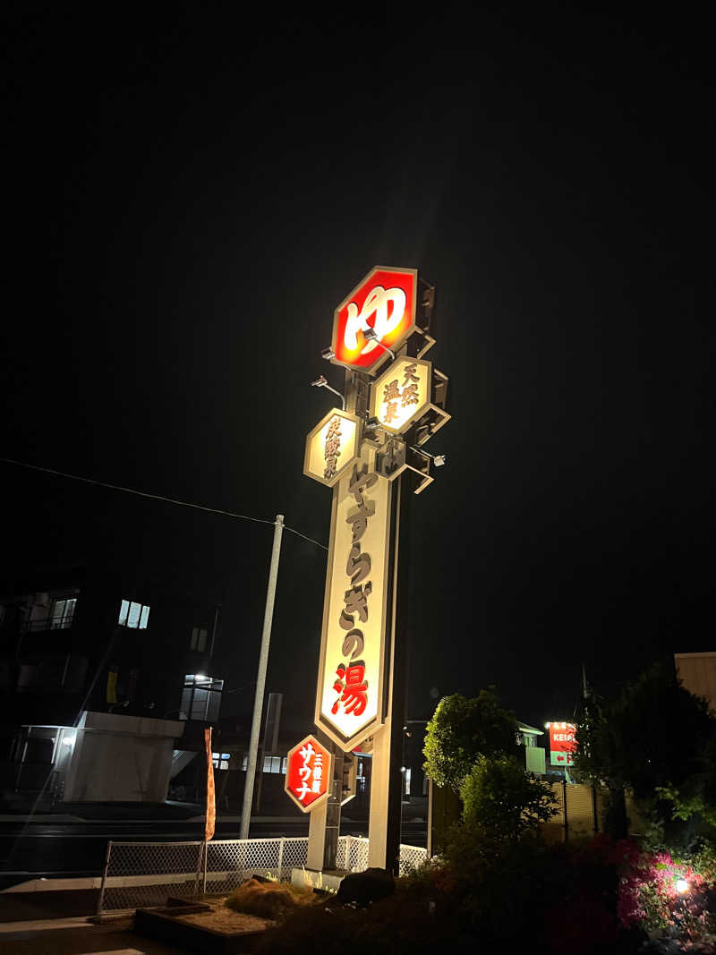 爆風ムシ太郎さんのスーパー銭湯 小山やすらぎの湯のサ活写真