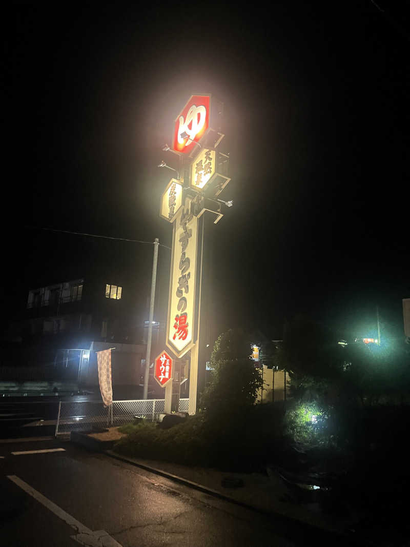 爆風ムシ太郎さんのスーパー銭湯 小山やすらぎの湯のサ活写真