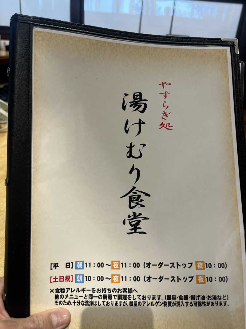 爆風ムシ太郎さんのスーパー銭湯 佐野やすらぎの湯のサ活写真