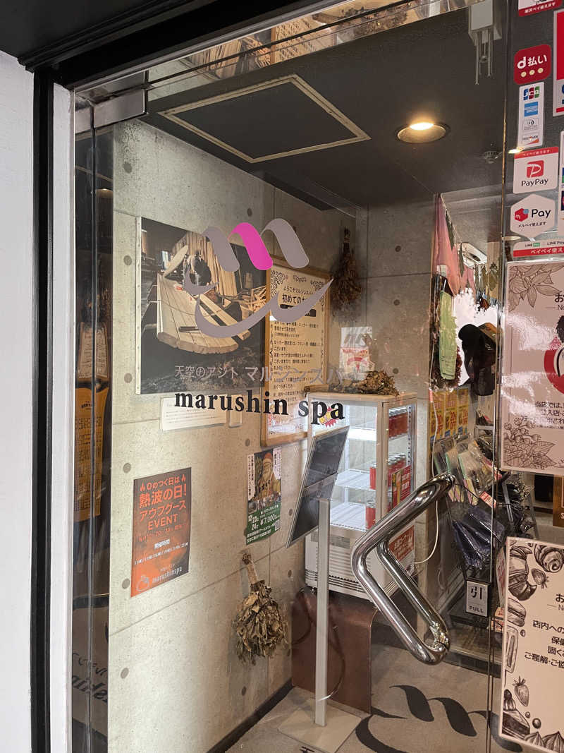 かーちんさんの天空のアジト マルシンスパのサ活写真