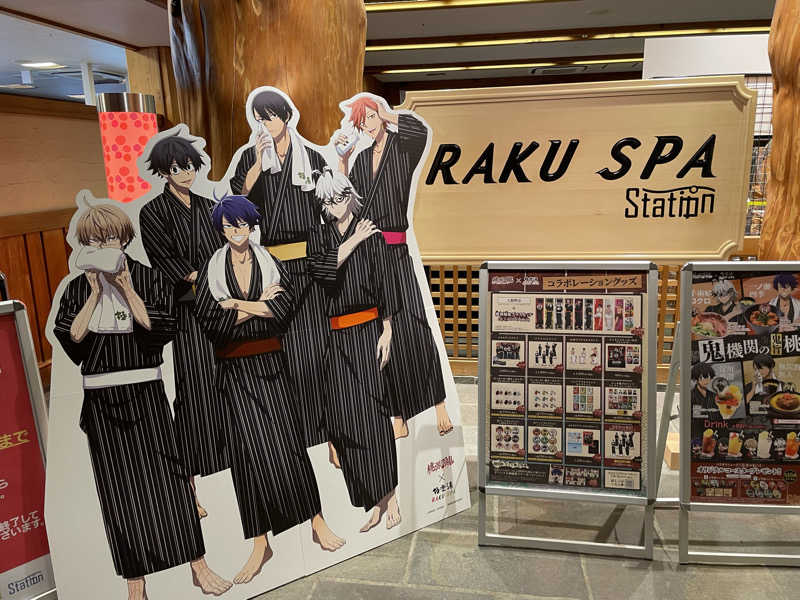 かーちんさんのRAKU SPA Station 府中のサ活写真