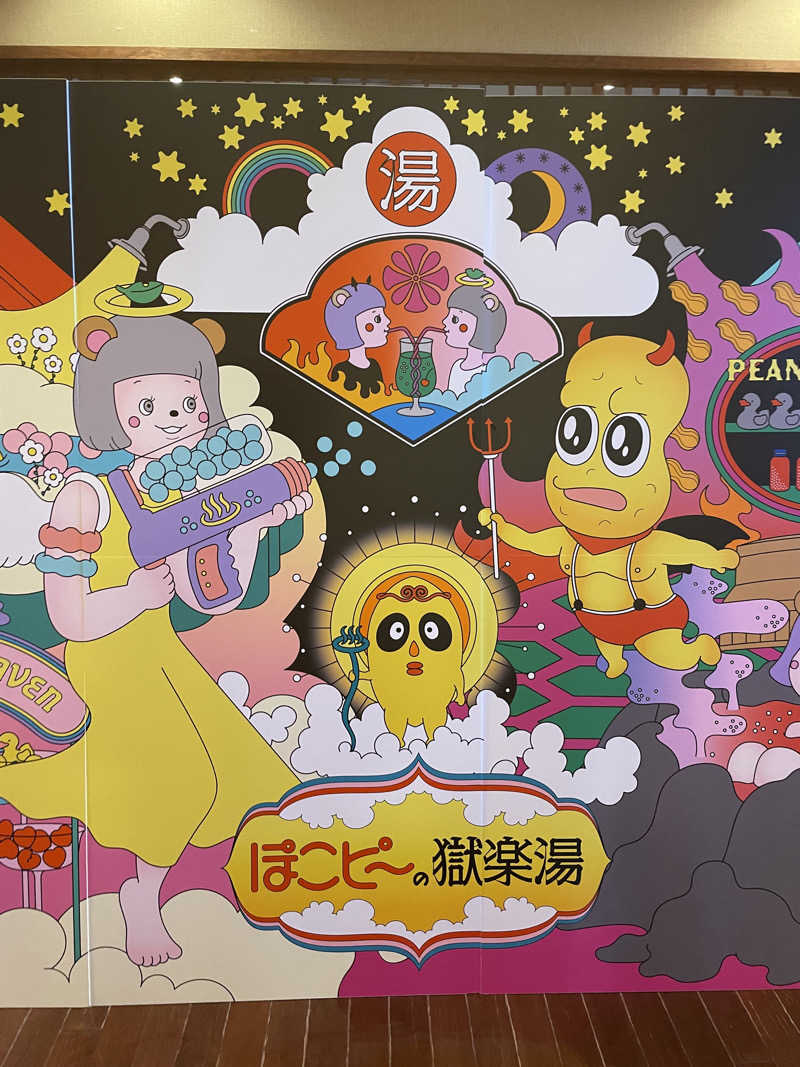 やすさんの極楽湯 福島郡山店のサ活写真