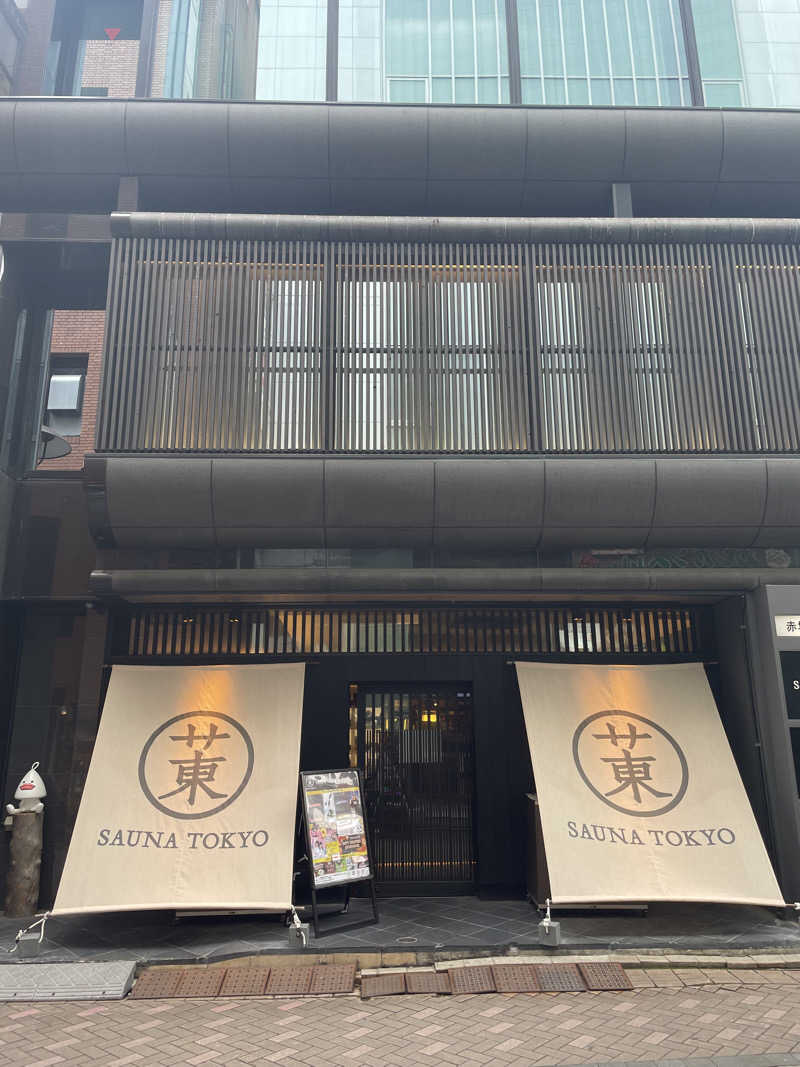 やすさんのサウナ東京 (Sauna Tokyo)のサ活写真