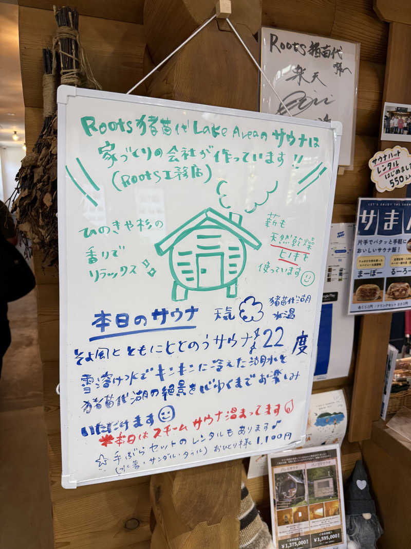 サスケ ヌルマゴメドフさんのRoots猪苗代 LakeArea (THE LAKE)のサ活写真