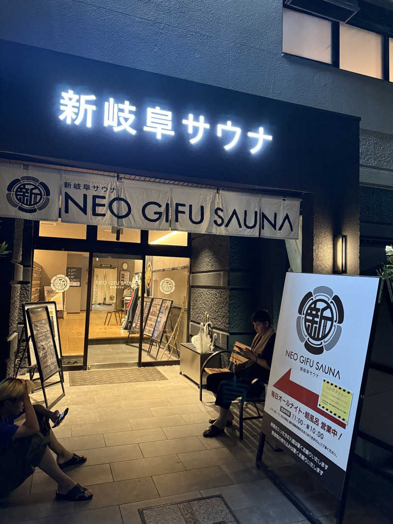 サスケ ヌルマゴメドフさんの新岐阜サウナのサ活写真