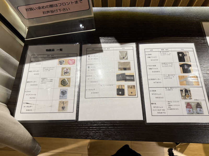 サスケ ヌルマゴメドフさんの新岐阜サウナのサ活写真