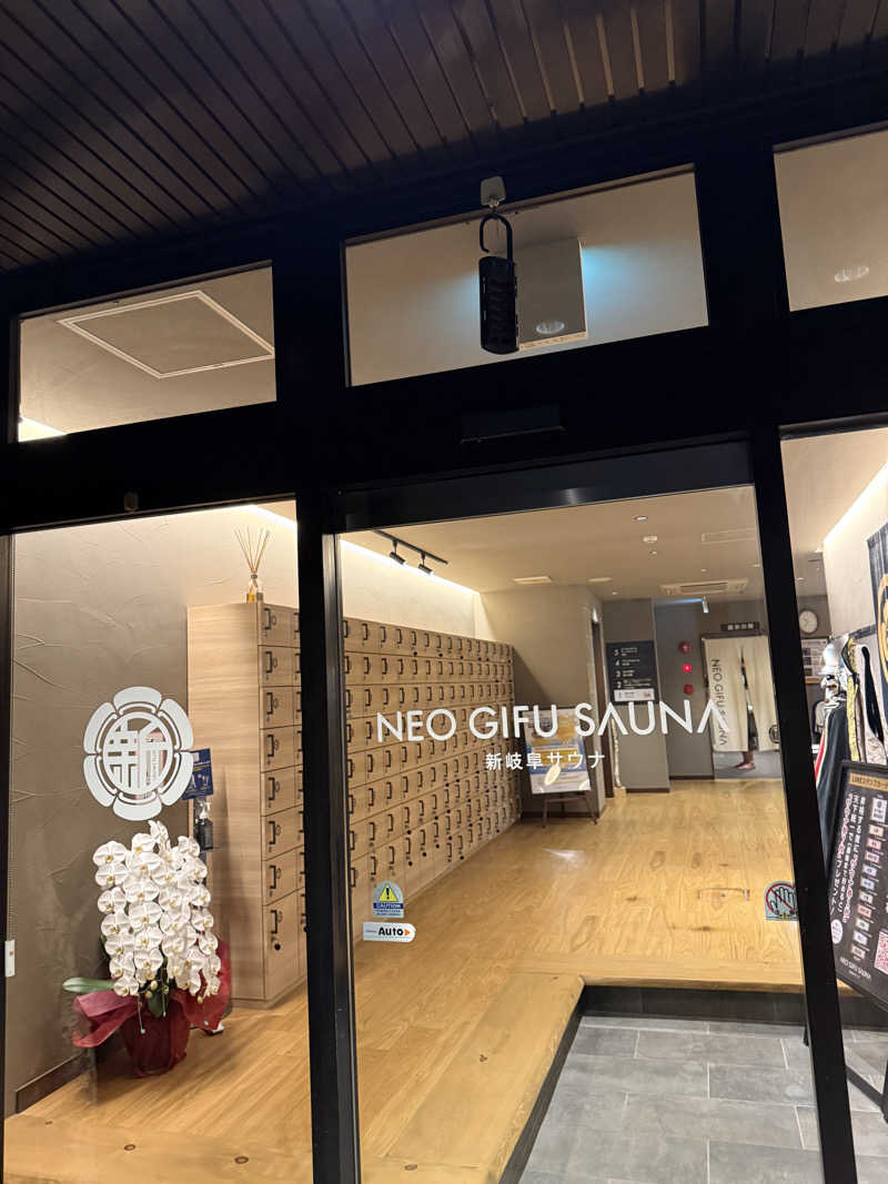 サスケ ヌルマゴメドフさんの新岐阜サウナのサ活写真