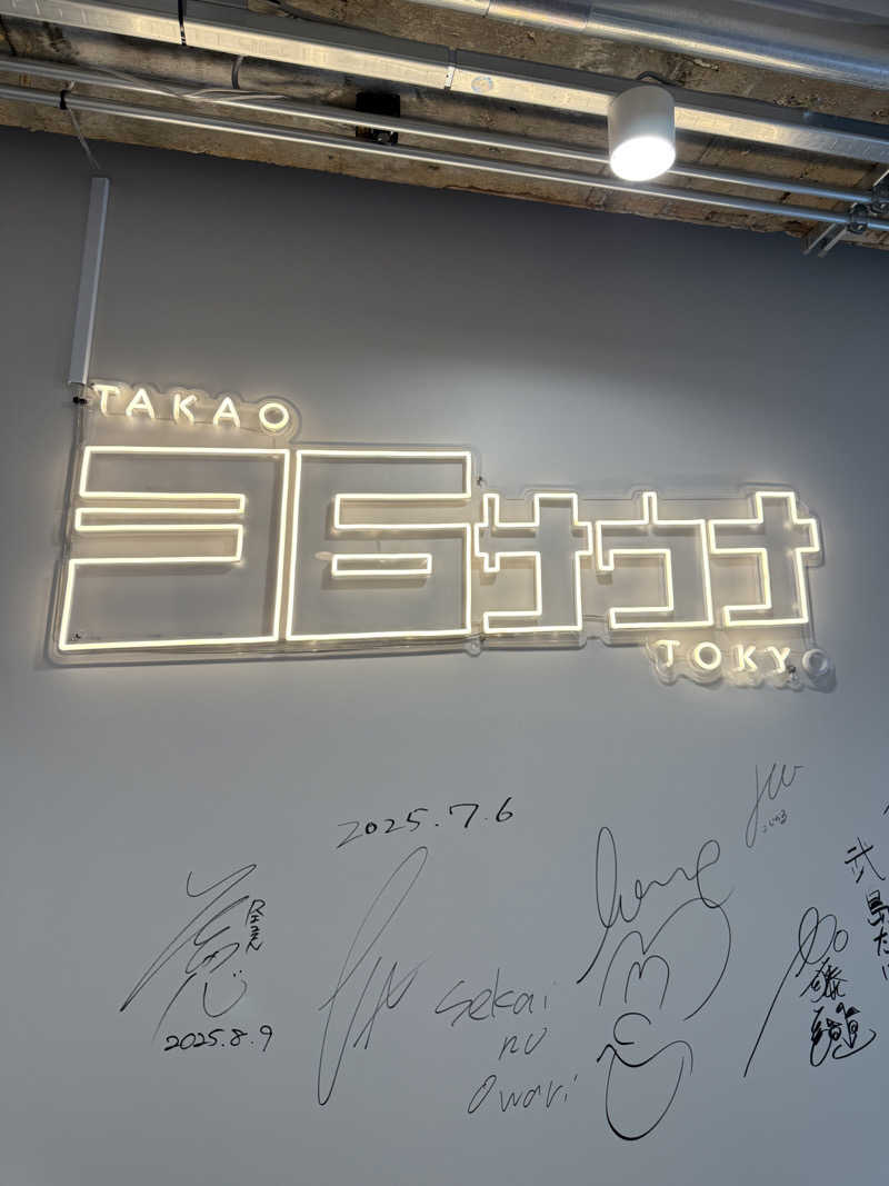 サスケ ヌルマゴメドフさんのTAKAO36SAUNAのサ活写真