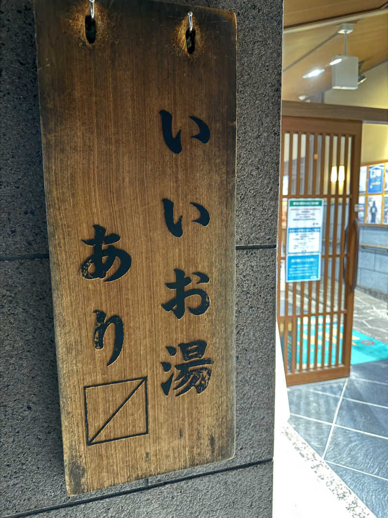 サスケ ヌルマゴメドフさんの野天風呂 湯の郷のサ活写真