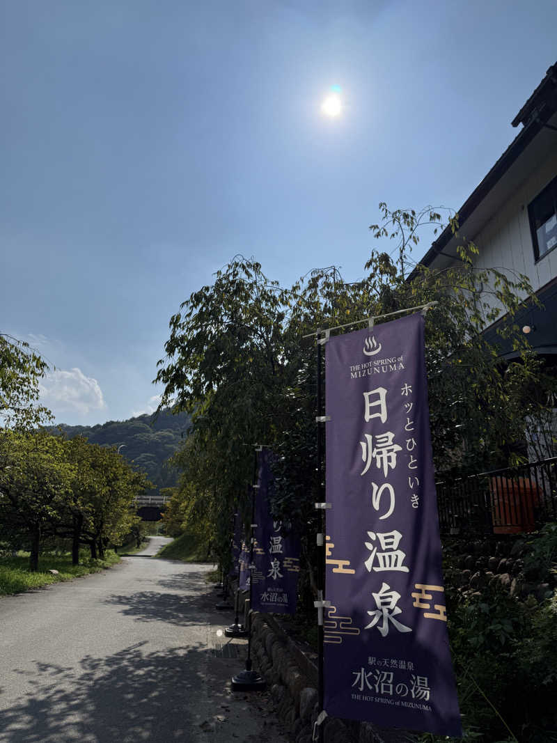 サスケ ヌルマゴメドフさんの駅の天然温泉 水沼の湯のサ活写真