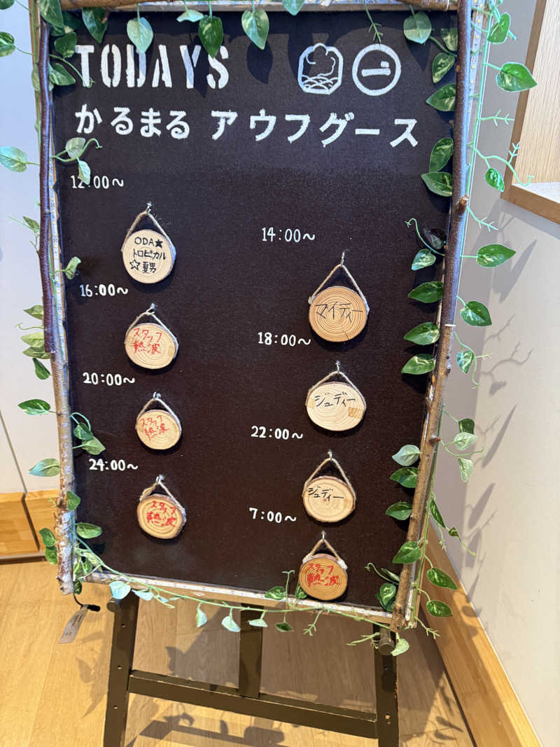 サスケ ヌルマゴメドフさんのサウナ&ホテル かるまる池袋のサ活写真