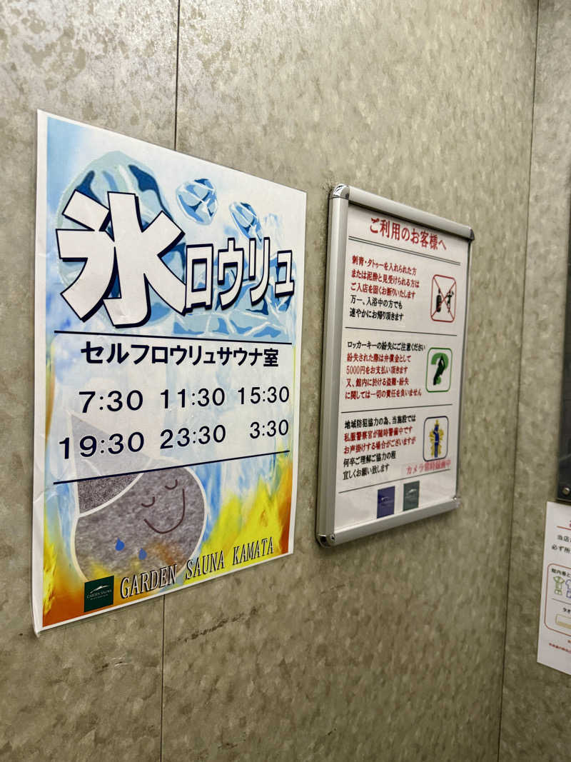 サスケ ヌルマゴメドフさんのガーデンサウナ蒲田 (カプセルイン蒲田)のサ活写真