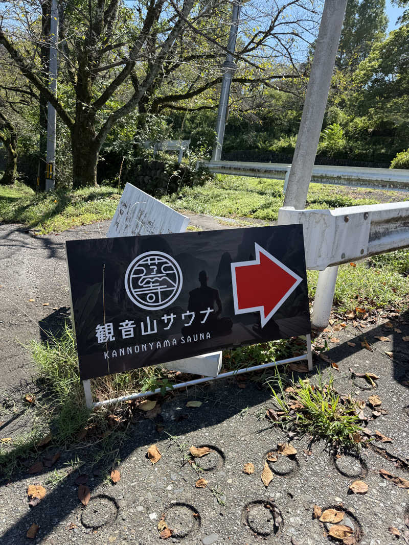 サスケ ヌルマゴメドフさんの観音山サウナ蒸寺のサ活写真