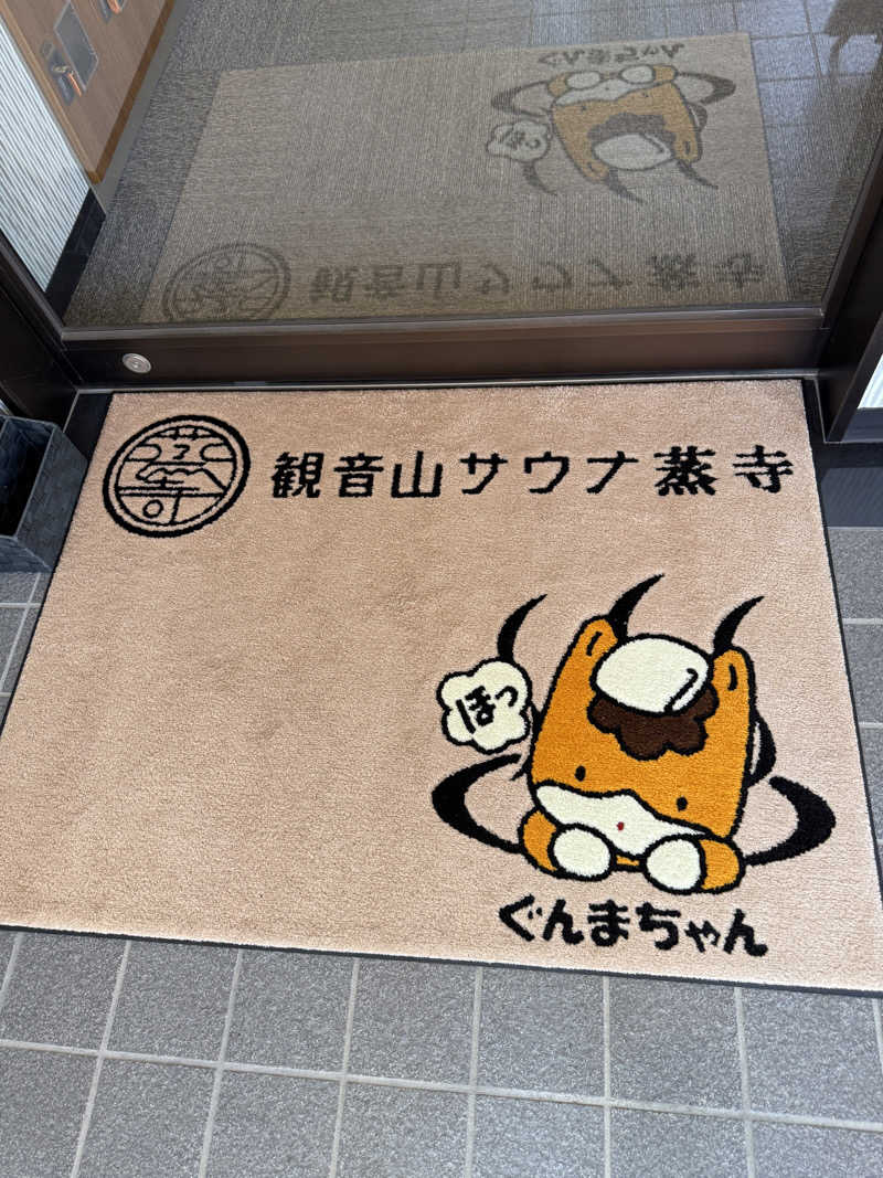 サスケ ヌルマゴメドフさんの観音山サウナ蒸寺のサ活写真
