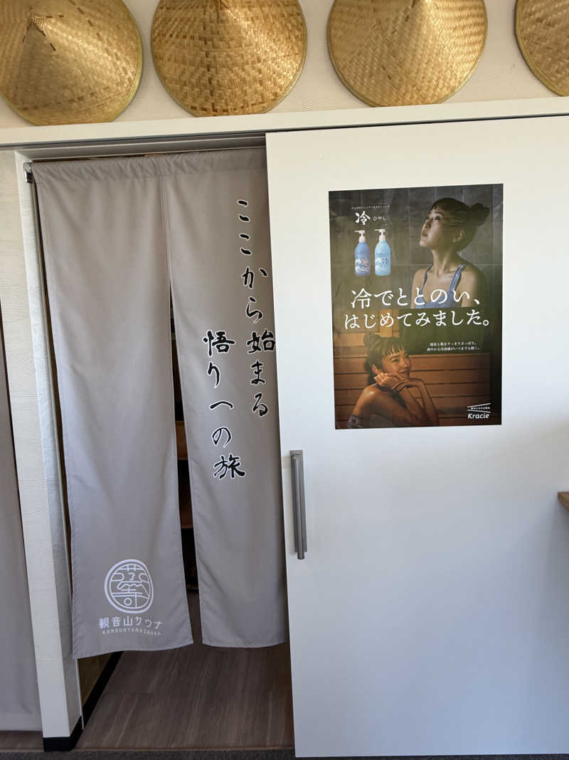 サスケ ヌルマゴメドフさんの観音山サウナ蒸寺のサ活写真