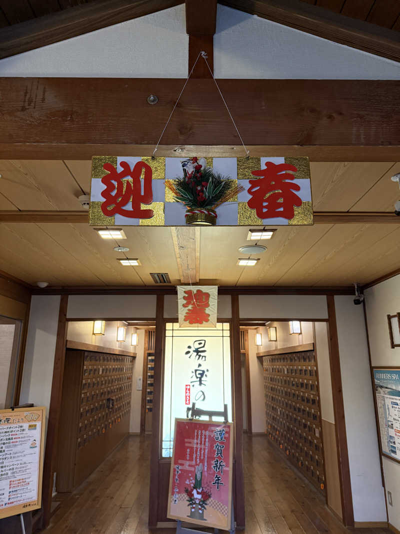 サスケ ヌルマゴメドフさんの国立温泉 湯楽の里のサ活写真