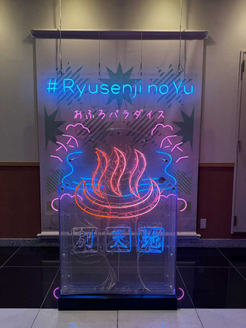 サスケ ヌルマゴメドフさんのスパメッツァ おおたか 竜泉寺の湯のサ活写真