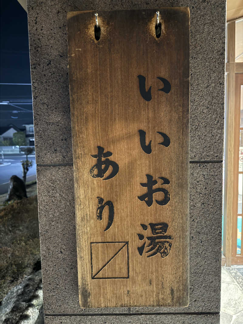 サスケ ヌルマゴメドフさんの野天風呂 湯の郷のサ活写真