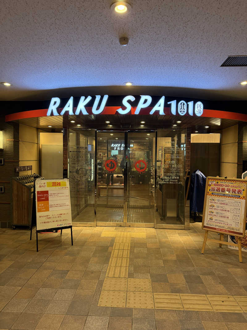 サスケ ヌルマゴメドフさんのRAKU SPA 1010 神田のサ活写真