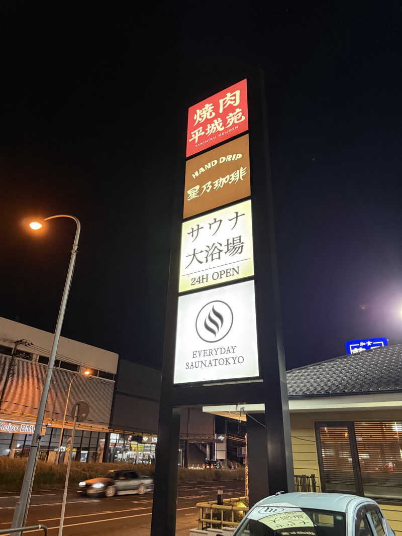 サスケ ヌルマゴメドフさんの毎日サウナ東京 幕張店のサ活写真
