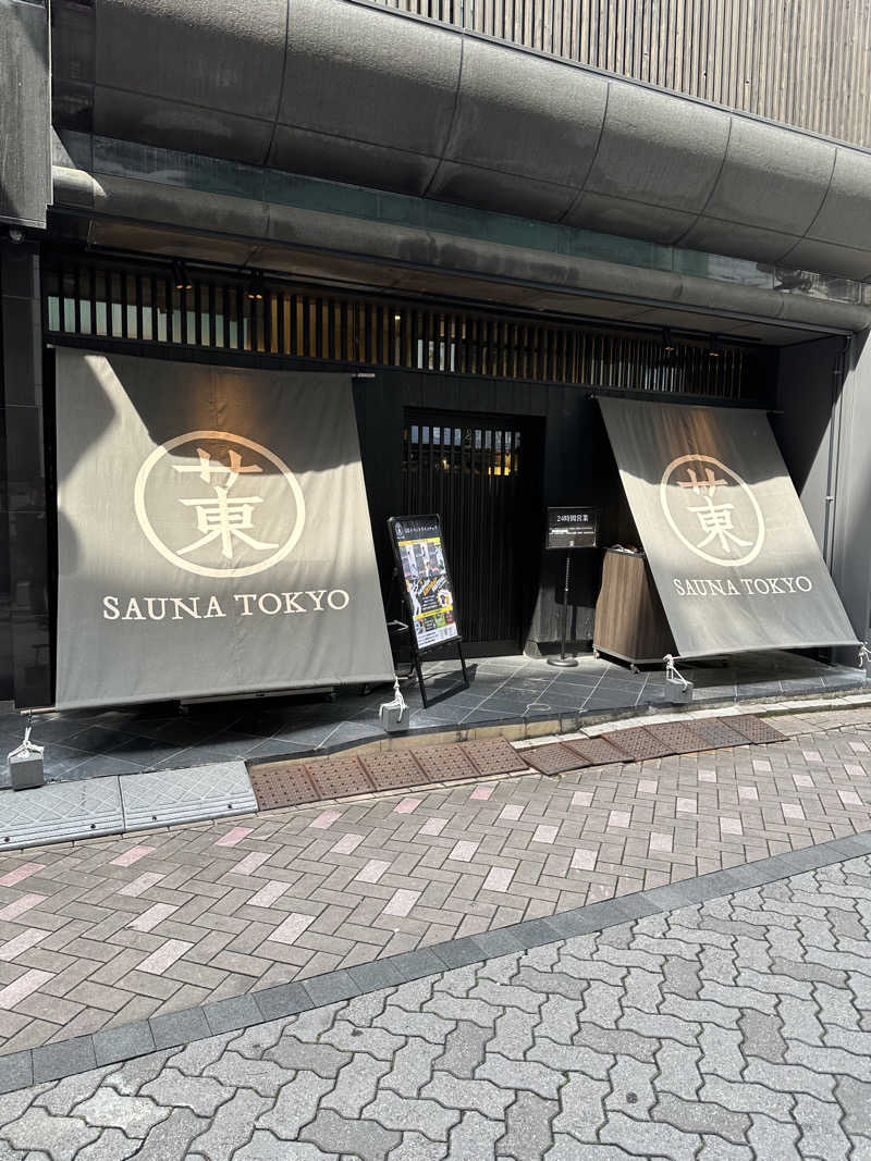 コさんのサウナ東京 (Sauna Tokyo)のサ活写真