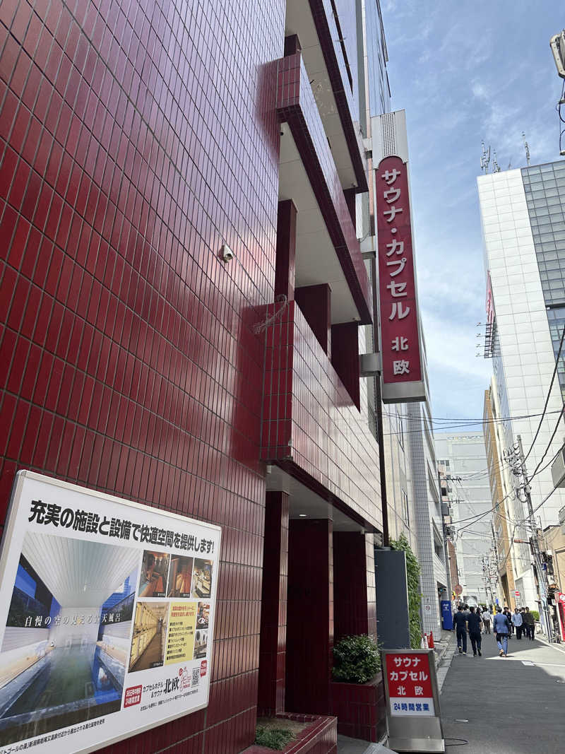 コさんのサウナ&カプセルホテル 北欧のサ活写真