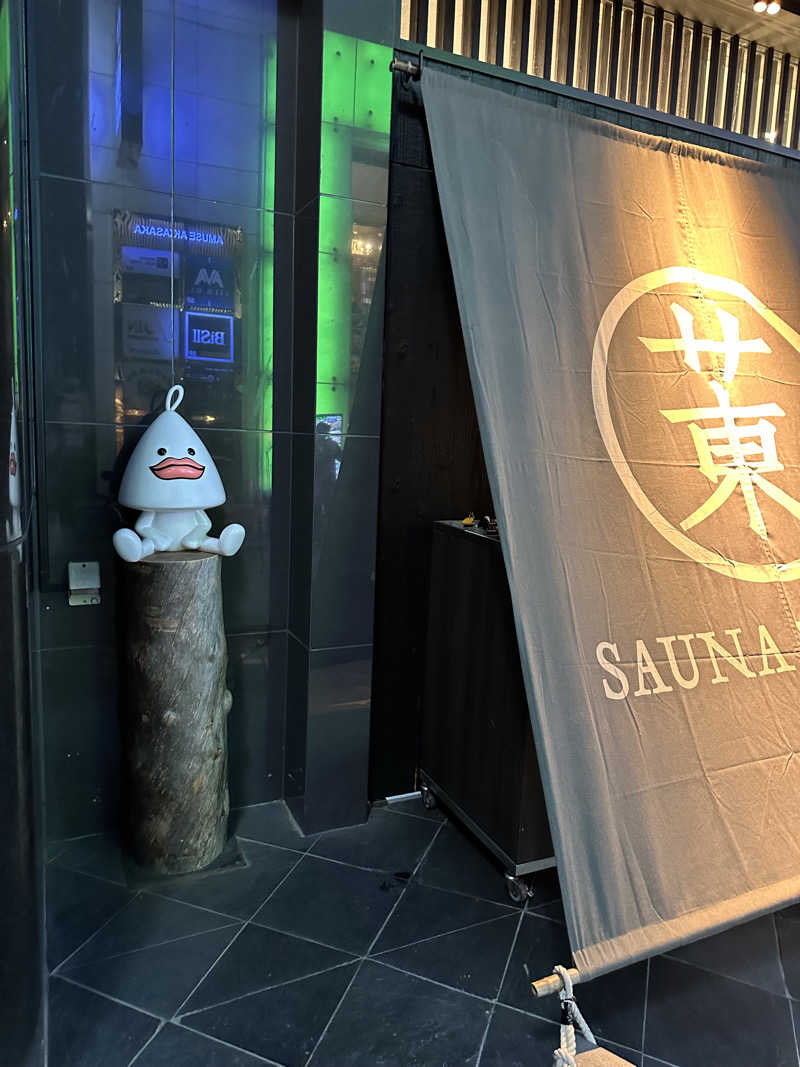 コさんのサウナ東京 (Sauna Tokyo)のサ活写真