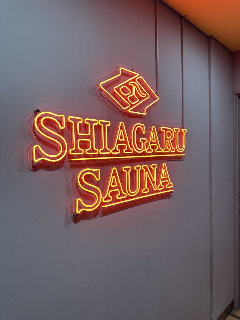 コさんのSHIAGARU SAUNA 福岡 天神のサ活写真