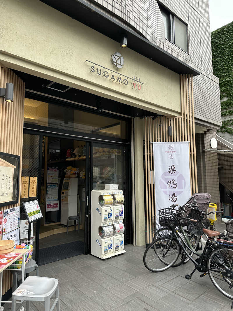 コさんの巣鴨湯のサ活写真