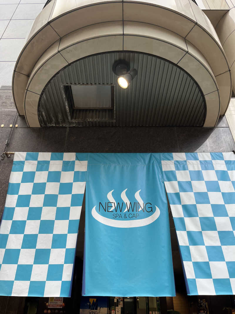 ぴさんのスパ&カプセル ニューウイングのサ活写真