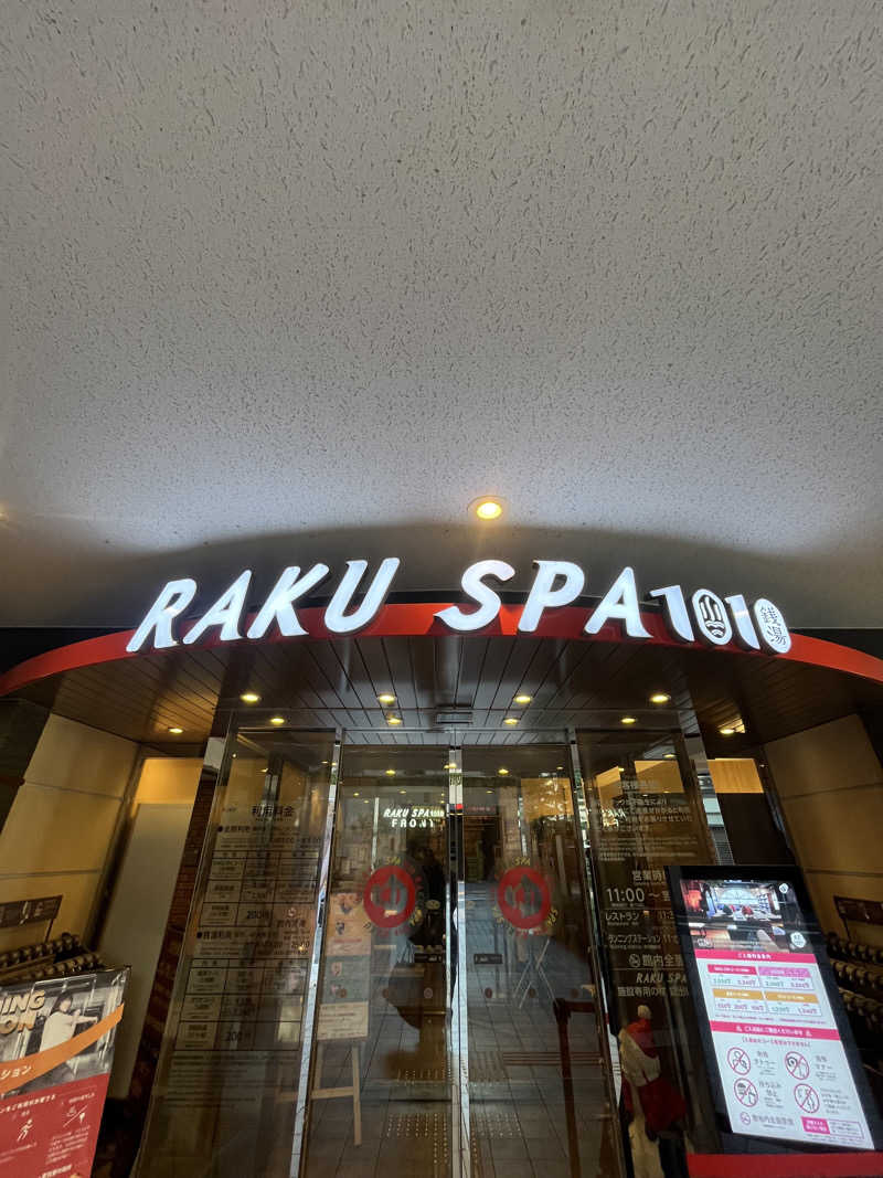 ぴさんのRAKU SPA 1010 神田のサ活写真