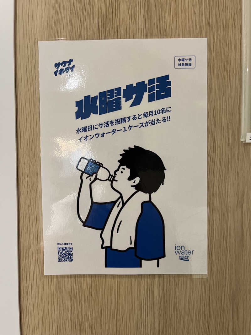 ぴさんのFLOBA(フローバ)のサ活写真