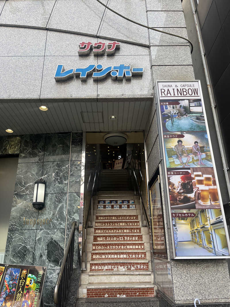 ぴさんのサウナ&カプセルホテルレインボー本八幡店のサ活写真