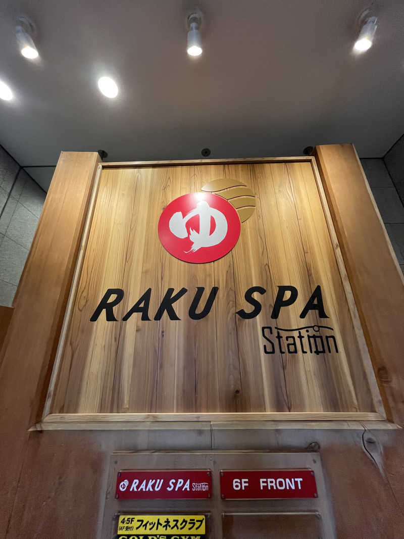 ぴさんのRAKU SPA Station 府中のサ活写真