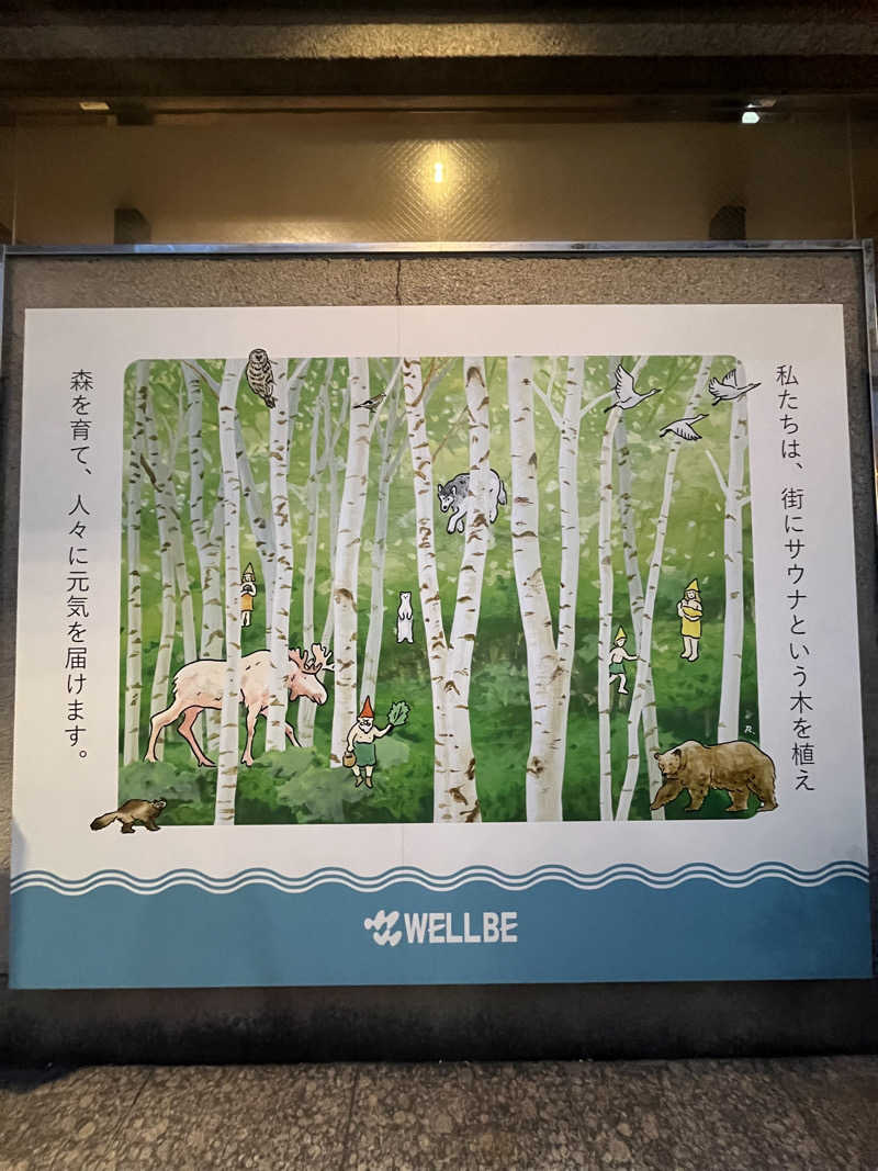 ぴさんのウェルビー今池のサ活写真