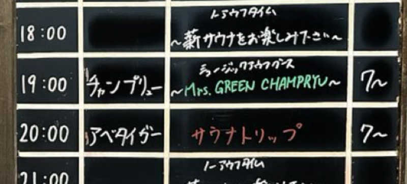 ぴさんの毎日サウナ 八王子店のサ活写真