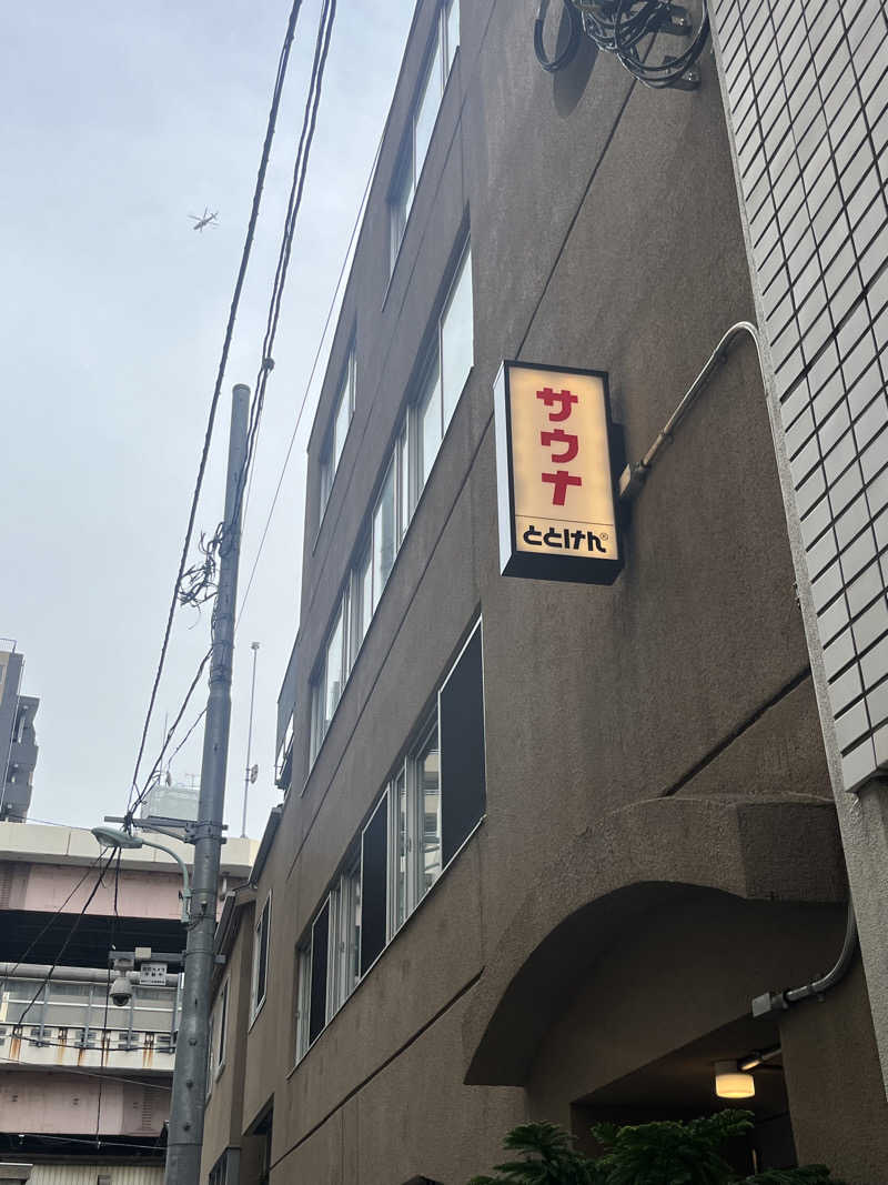 ぴさんのととけん日本橋浜町のサ活写真