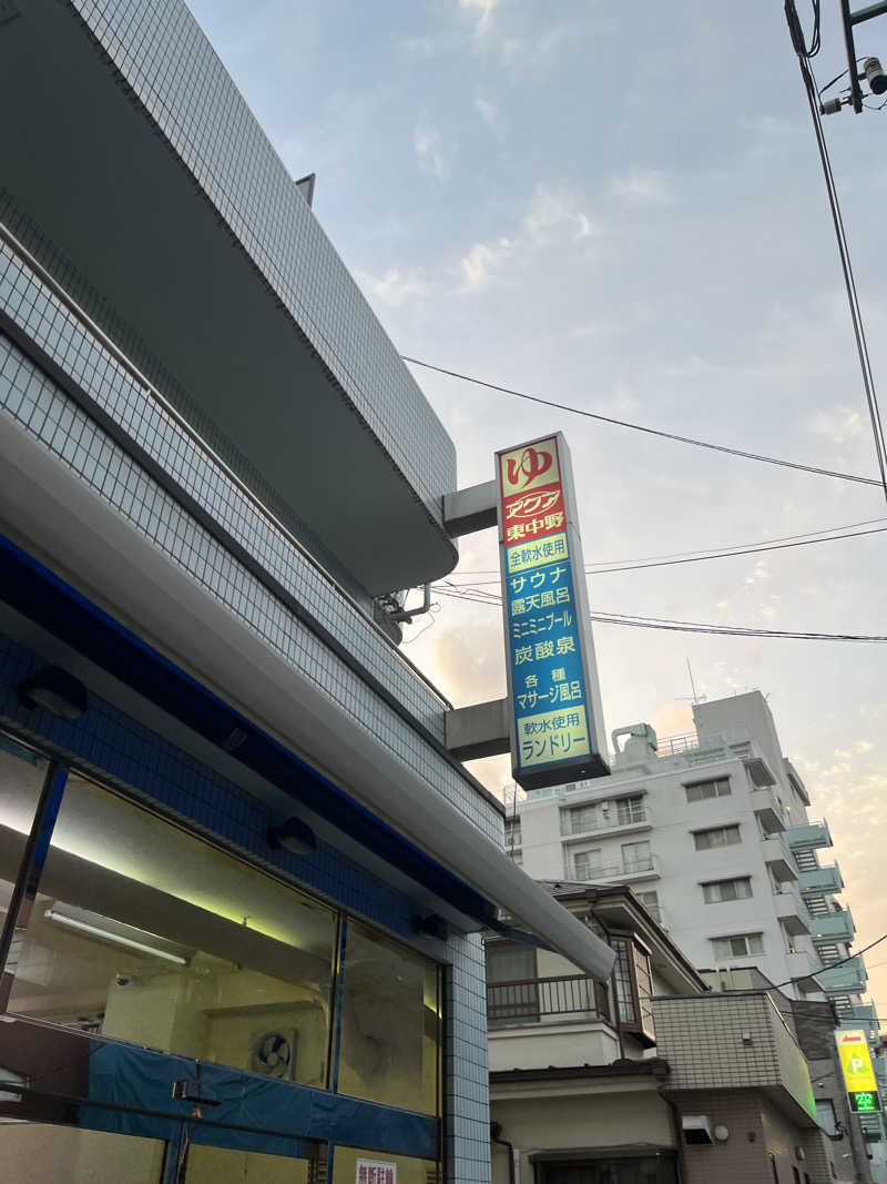 ぴさんのアクア東中野のサ活写真